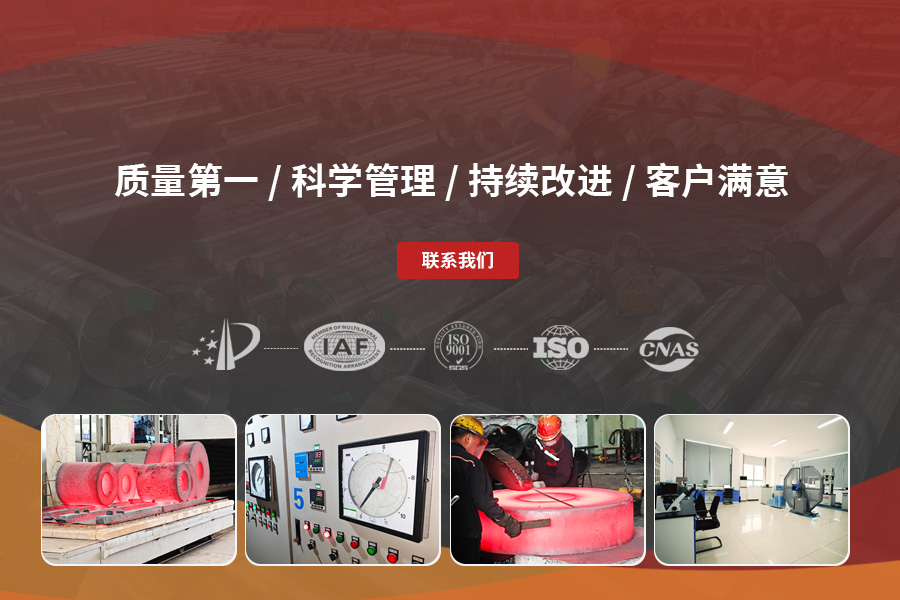 質(zhì)量第一 / 科學(xué)管理 / 持續(xù)改進(jìn) / 客戶滿意
